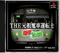 The Billiards JP Playstation JP box art